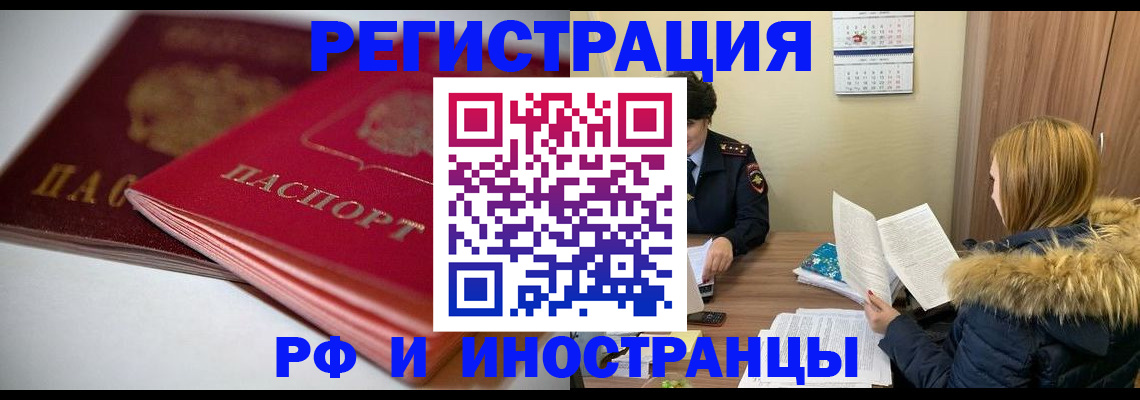 временная регистрация госуслуги в Южноуральске
