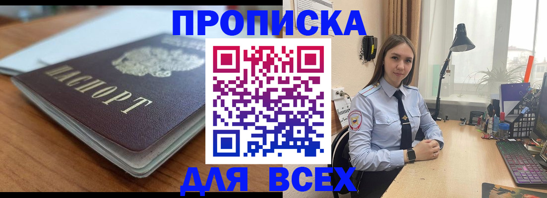 регистрация в Южноуральске