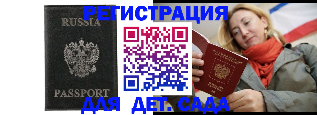 прописка иностранных граждан в Южноуральске