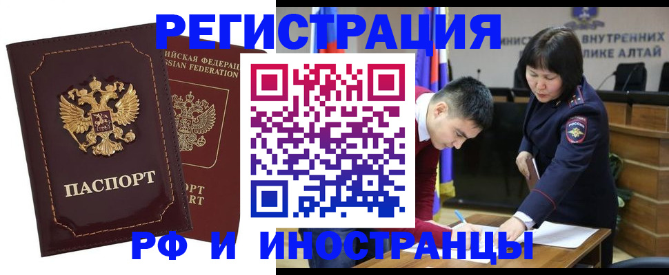 прописка для военкомата в Южноуральске